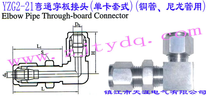 YZG2-21ͨ^(οʽ)(~)Elbow Pipe Through-board Connector