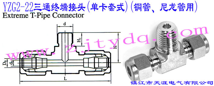 YZG2-22ͨK˽^(οʽ)(~)Extreme T-pipe Connector