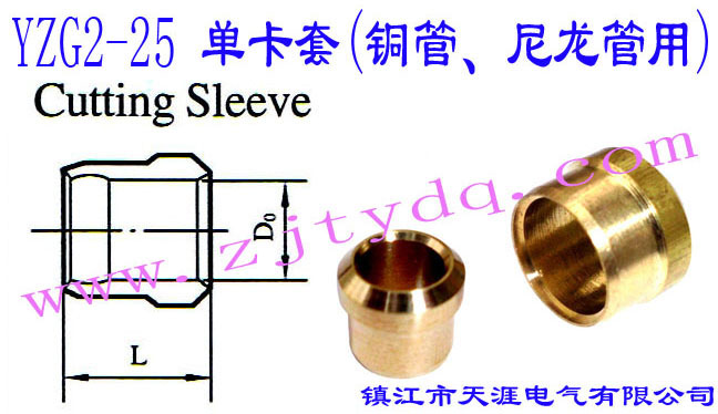 YZG2-25 ο(~)Thin Wall Pipe Bush