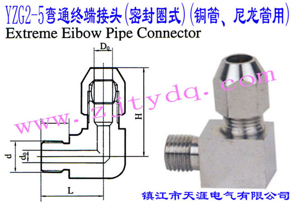 YZG2-5ͨK˽^(ܷȦʽ)(~)Extreme Elbow Pipe Connector