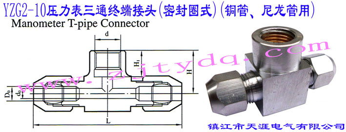 YZG2-10ͨK˽^(ܷȦʽ)(~)YZG2-10 Manometer T-pipe Connector