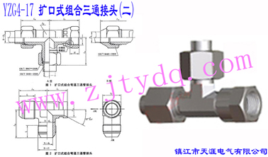 YZG4-17 UʽMͨ^()Flared Couplings-Swivel Run Tee