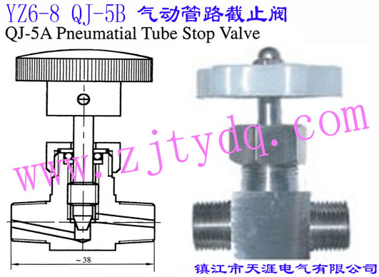 YZ6-8 QJ-5B ӹ·ֹyYZ6-8 QJ-5B Pneumatic Tube Stop Valve